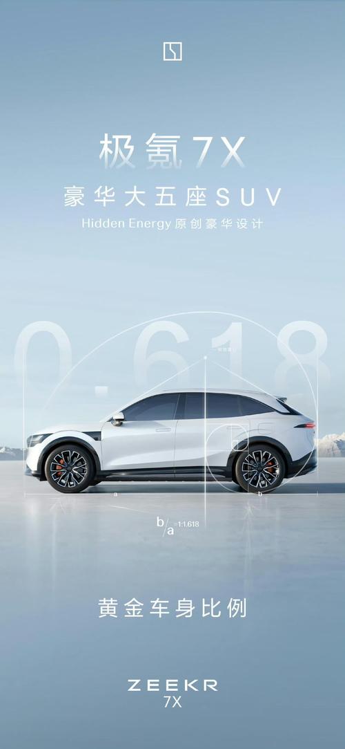 广州147雪佛兰的品牌故事与传播，极氪X紧凑型SUV的时尚与科技